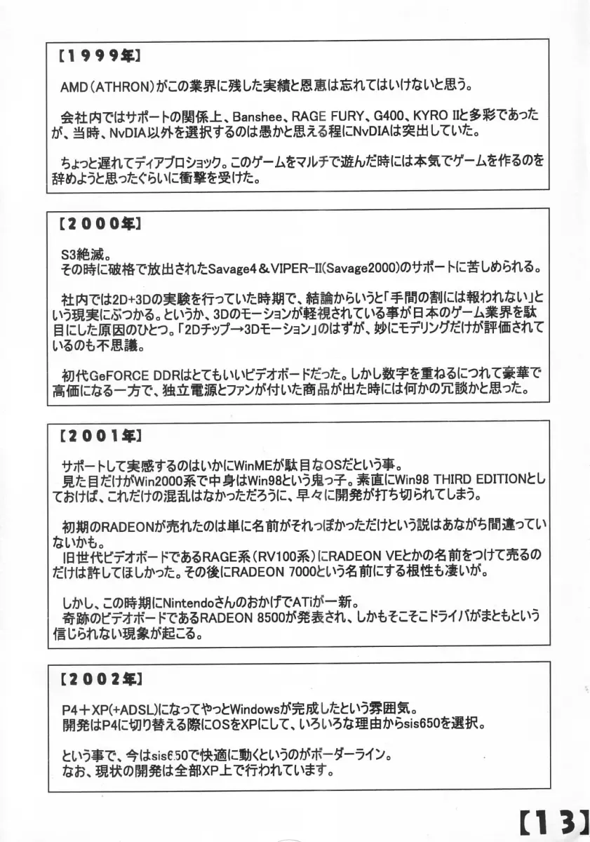 [Arai Kazuki] 1996~2002 - 2003 Natsu B-Room 100 Yen Bon Fhentai - Page 12