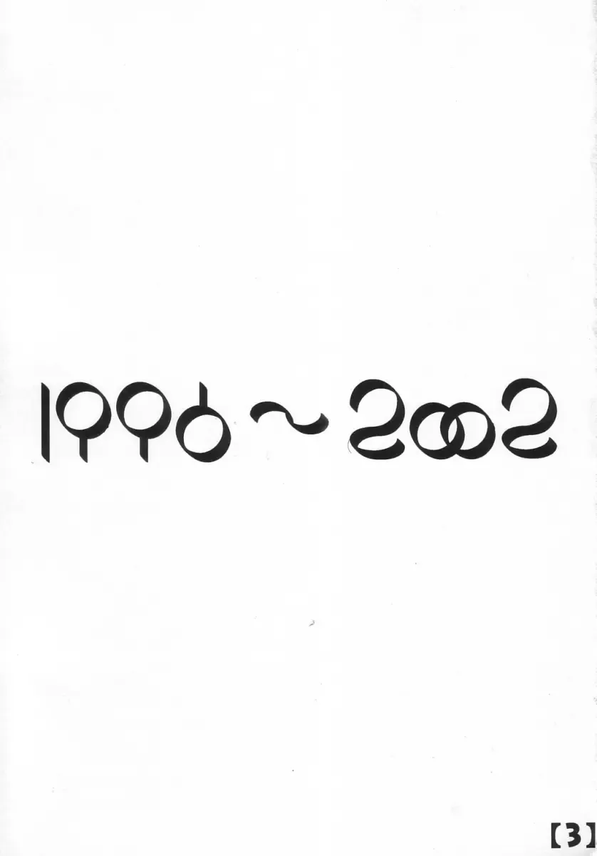 [Arai Kazuki] 1996~2002 - 2003 Natsu B-Room 100 Yen Bon Fhentai - Page 2