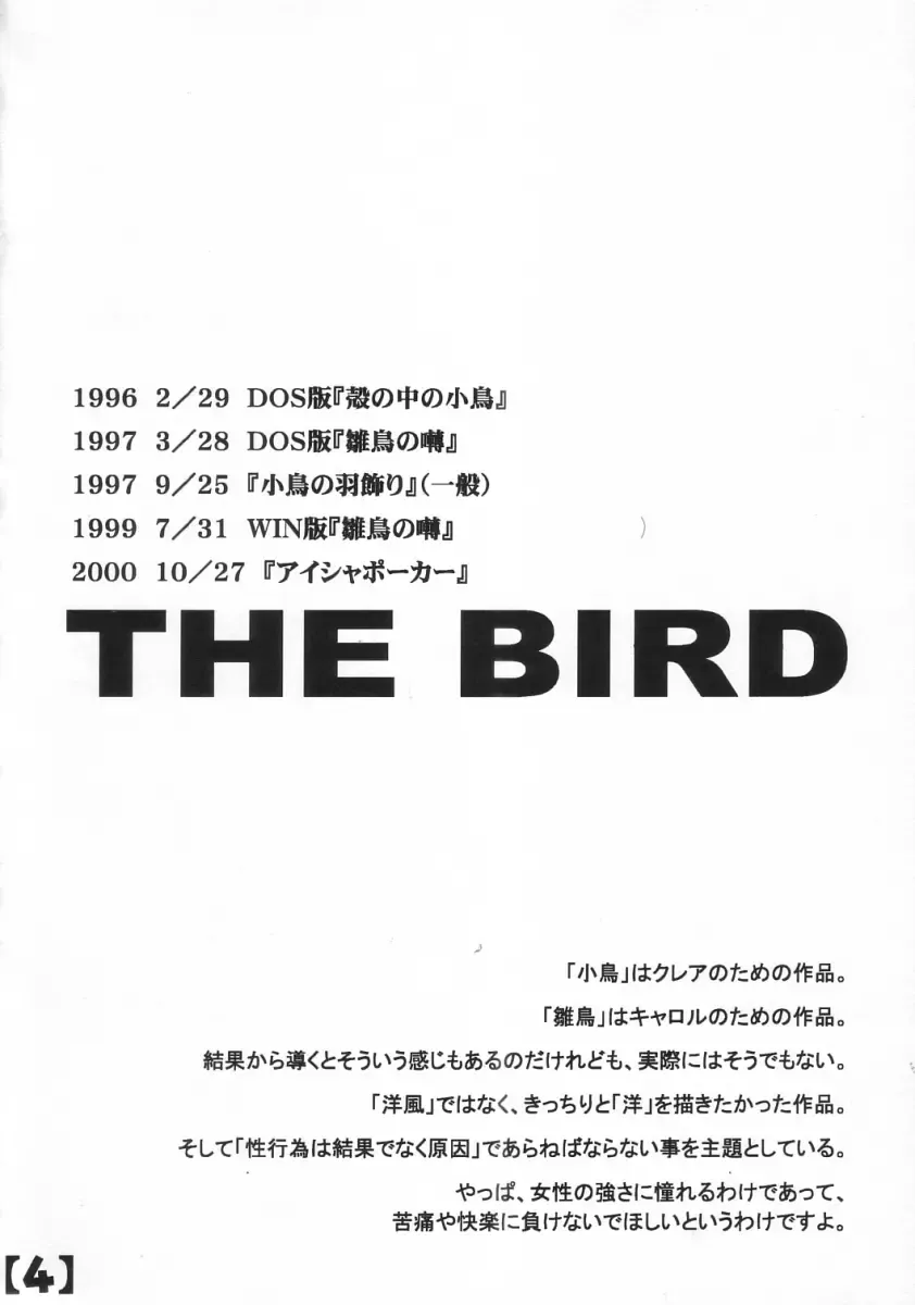 [Arai Kazuki] 1996~2002 - 2003 Natsu B-Room 100 Yen Bon Fhentai - Page 3