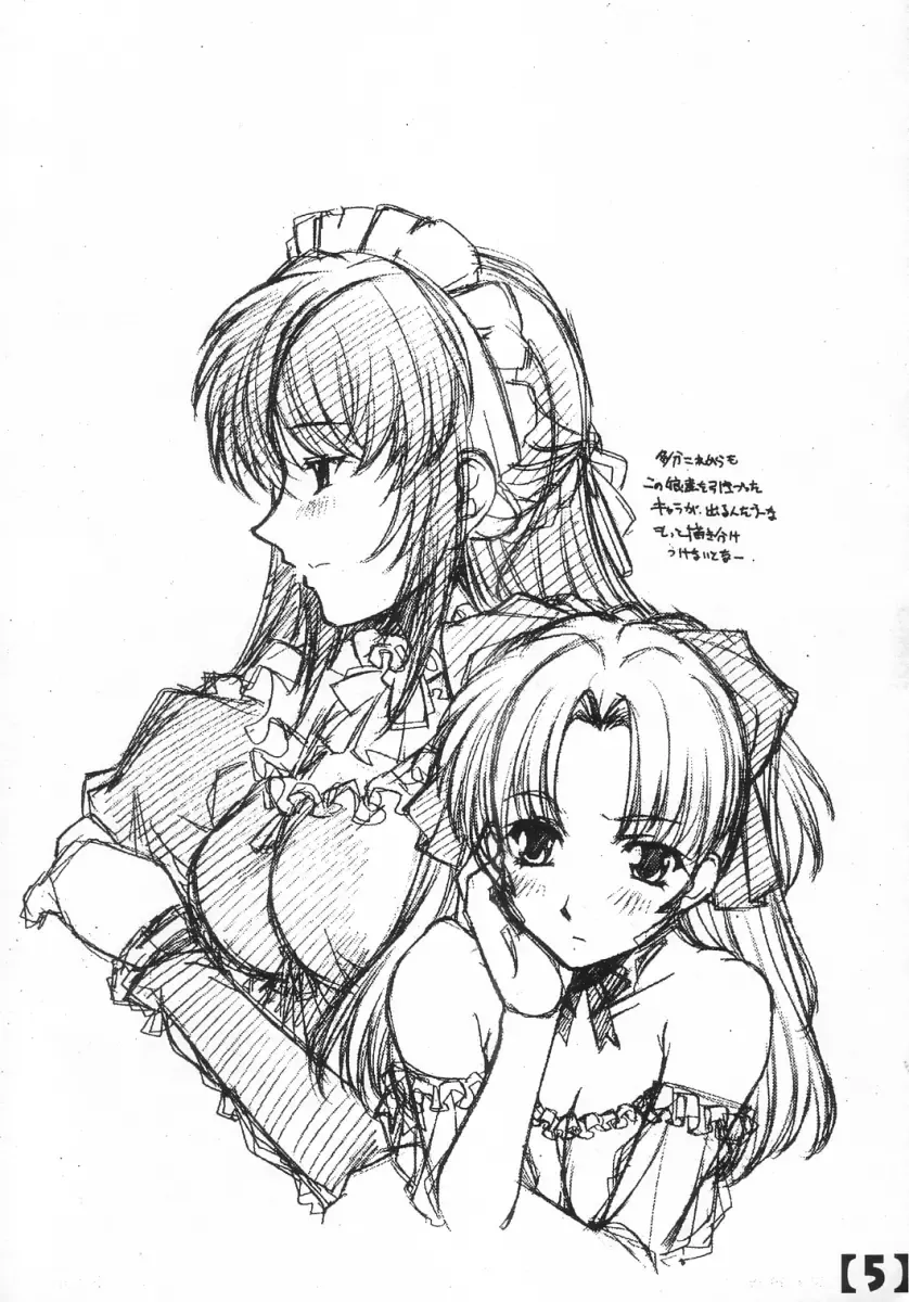 [Arai Kazuki] 1996~2002 - 2003 Natsu B-Room 100 Yen Bon Fhentai - Page 4