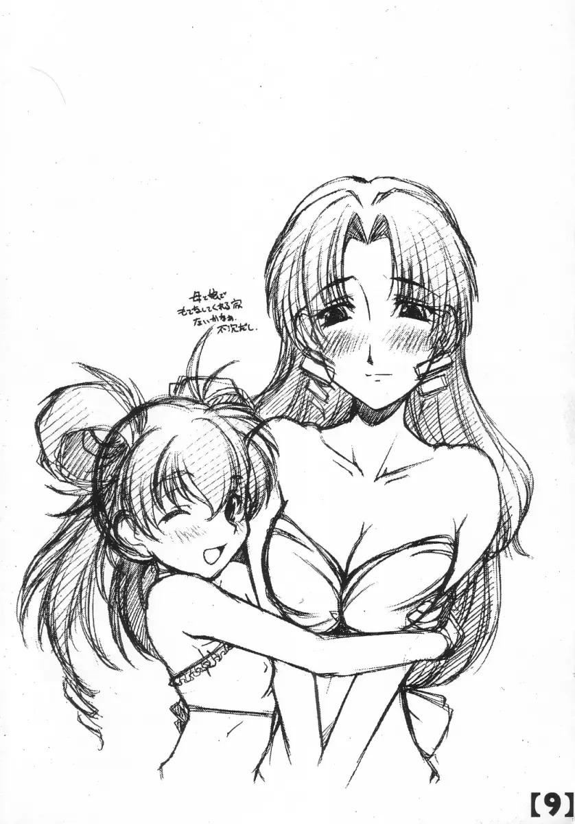 [Arai Kazuki] 1996~2002 - 2003 Natsu B-Room 100 Yen Bon Fhentai - Page 8