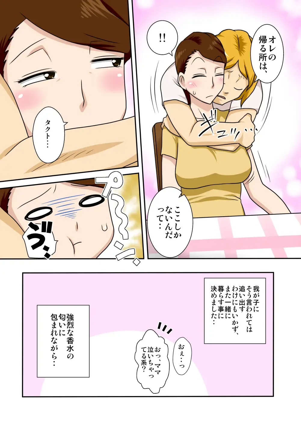Kaette Kita Musuko ga Kinpatsu Yarichin Fhentai - Page 6