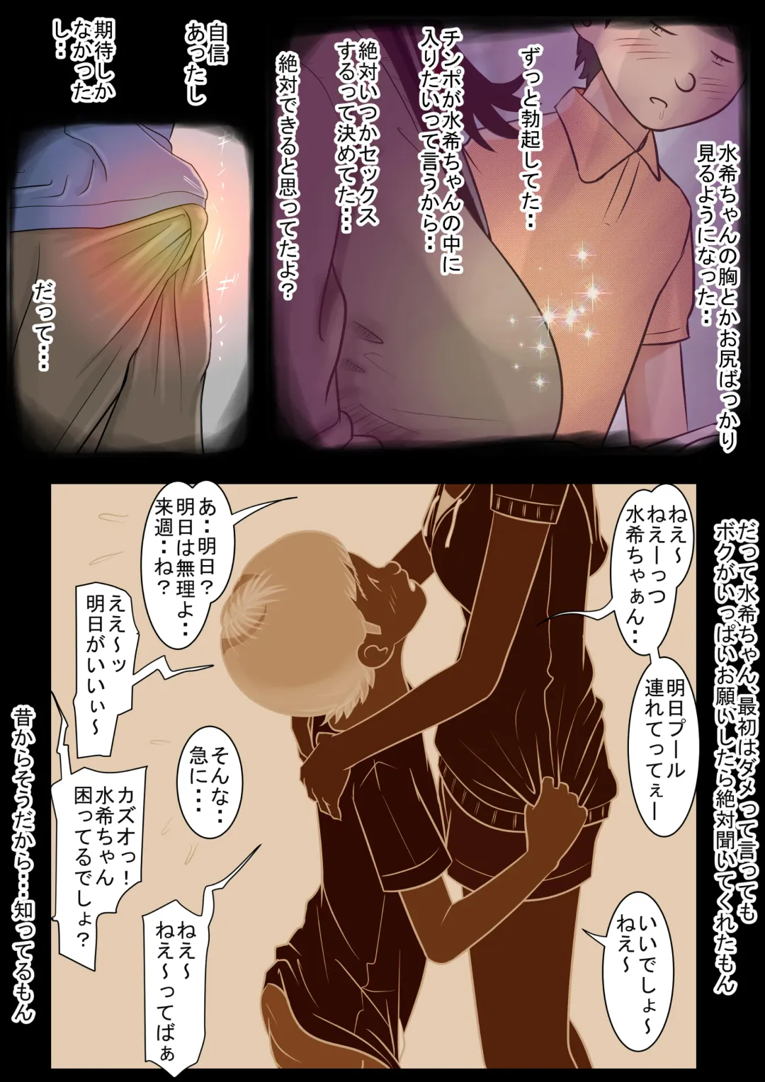 Aitsu, Kotowarenai kara.. Vol. 4 Fhentai - Page 12