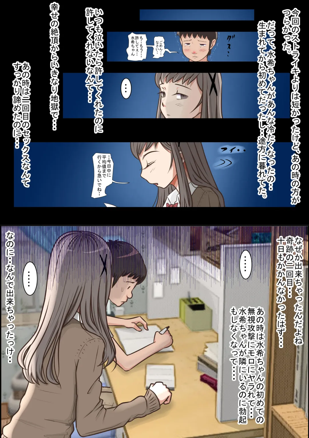 Aitsu, Kotowarenai kara.. Vol. 4 Fhentai - Page 17