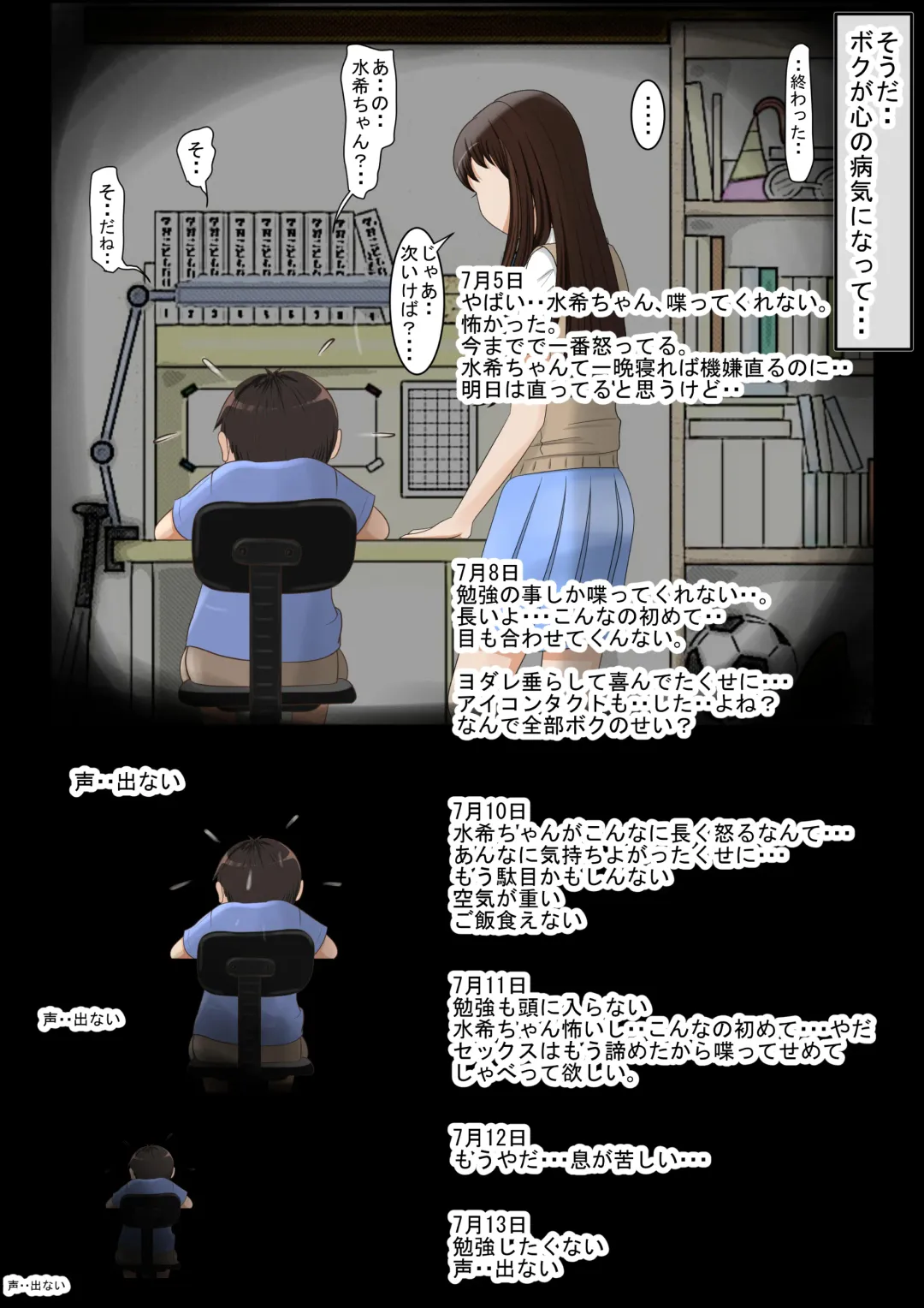 Aitsu, Kotowarenai kara.. Vol. 4 Fhentai - Page 18