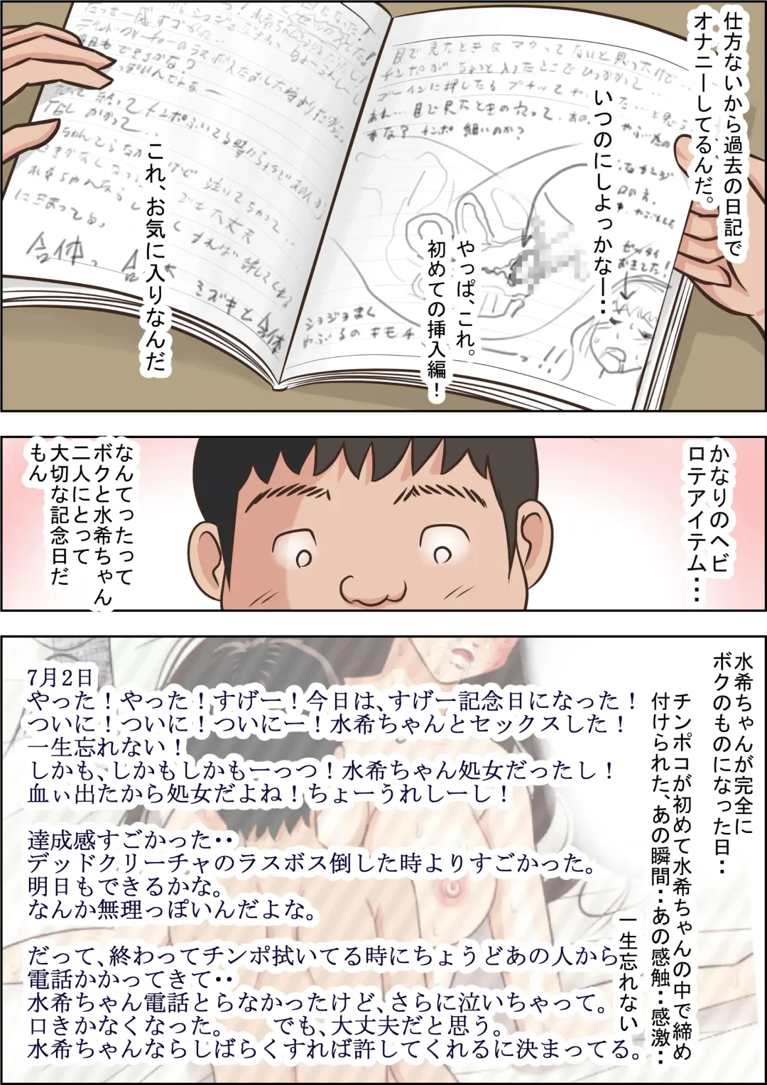 Aitsu, Kotowarenai kara.. Vol. 4 Fhentai - Page 2