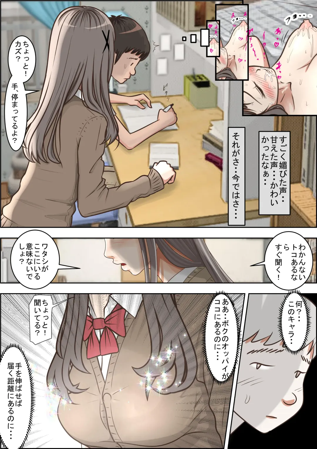 Aitsu, Kotowarenai kara.. Vol. 4 Fhentai - Page 27