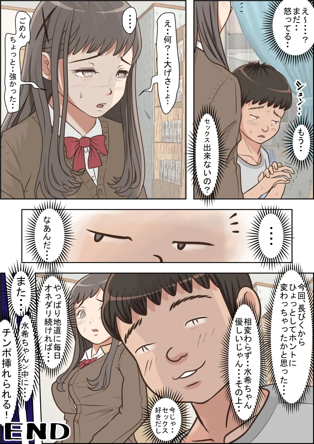 Aitsu, Kotowarenai kara.. Vol. 4 Fhentai - Page 42