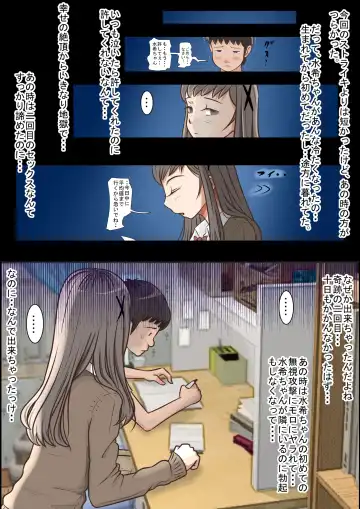 Aitsu, Kotowarenai kara.. Vol. 4 Fhentai - Page 17