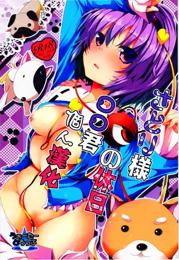 Read [Ma-sa] Satori-sama no Kyuujitsu - Fhentai