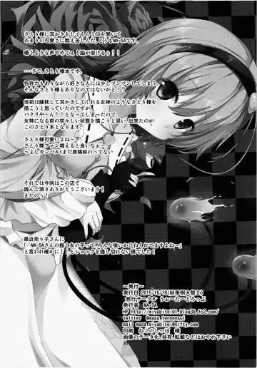 [Ma-sa] Satori-sama no Kyuujitsu Fhentai - Page 21