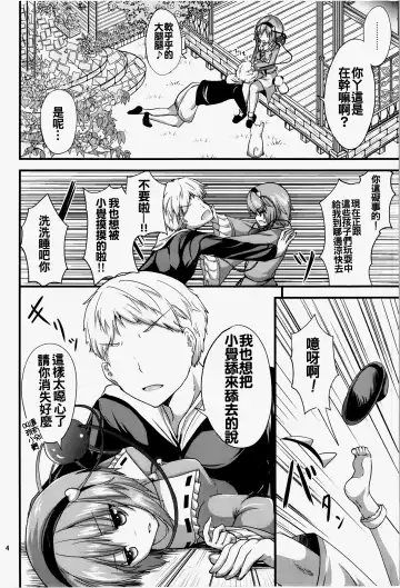 [Ma-sa] Satori-sama no Kyuujitsu Fhentai - Page 5