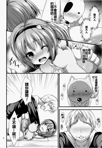 [Ma-sa] Satori-sama no Kyuujitsu Fhentai - Page 7
