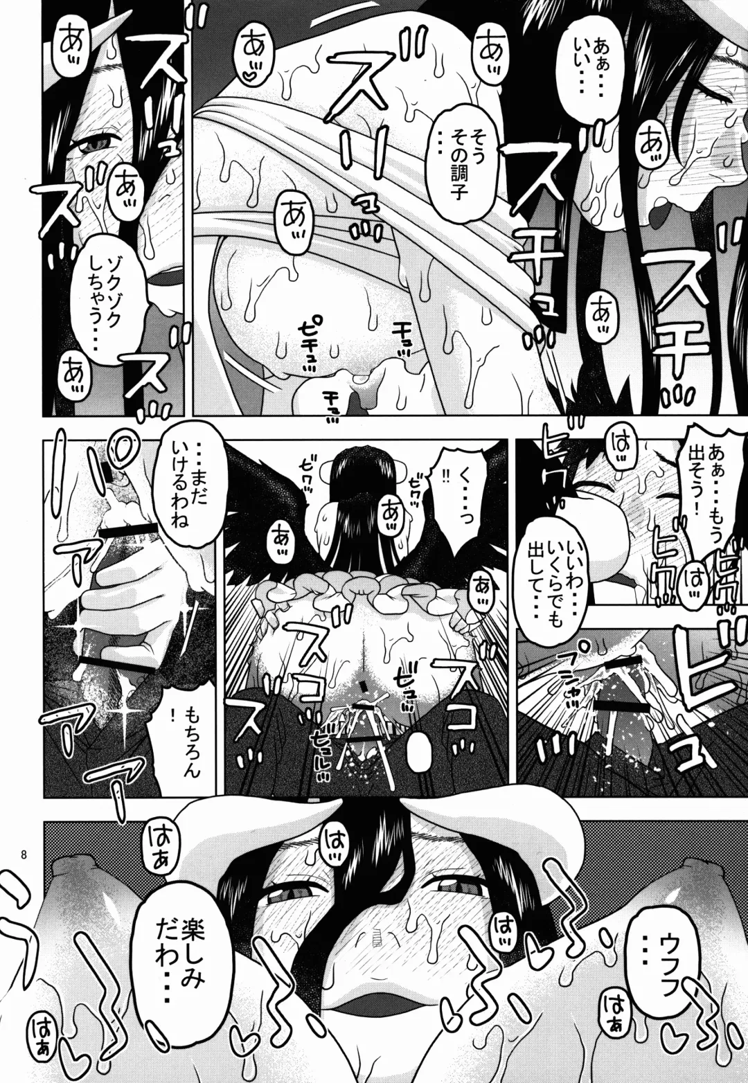 [Niiruma Kenji] Albedo-sama to Futari no Niku Vibe Fhentai - Page 8