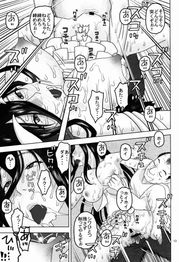 [Niiruma Kenji] Albedo-sama to Futari no Niku Vibe Fhentai - Page 13