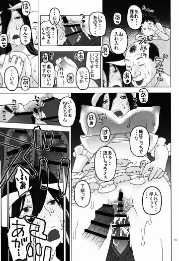 [Niiruma Kenji] Albedo-sama to Futari no Niku Vibe Fhentai - Page 15