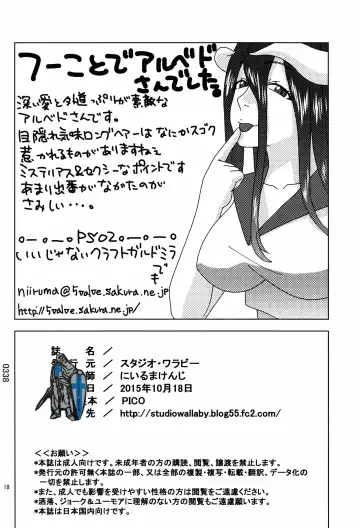 [Niiruma Kenji] Albedo-sama to Futari no Niku Vibe Fhentai - Page 18