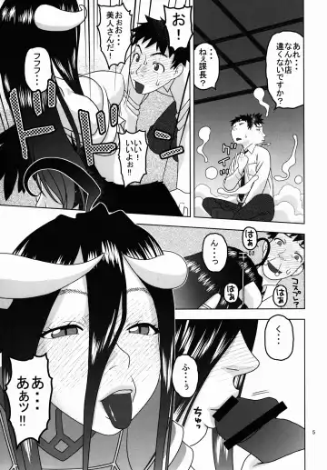 [Niiruma Kenji] Albedo-sama to Futari no Niku Vibe Fhentai - Page 5