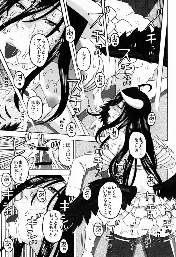 [Niiruma Kenji] Albedo-sama to Futari no Niku Vibe Fhentai - Page 9