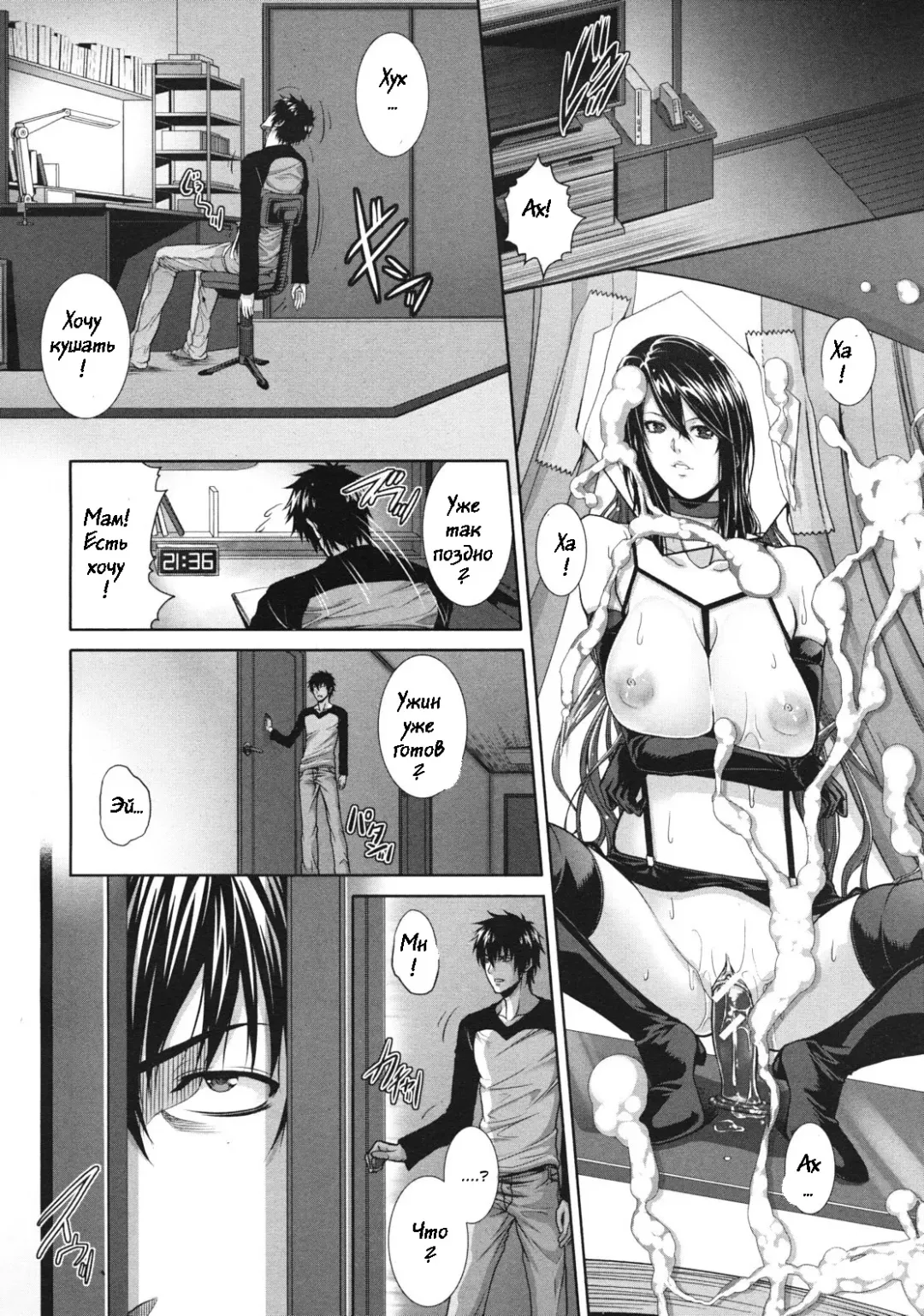 [Zucchini] Soukan Kazoku Fhentai - Page 12