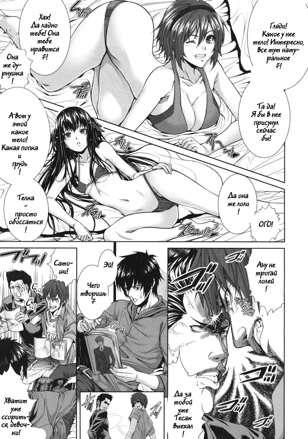 [Zucchini] Soukan Kazoku Fhentai - Page 5