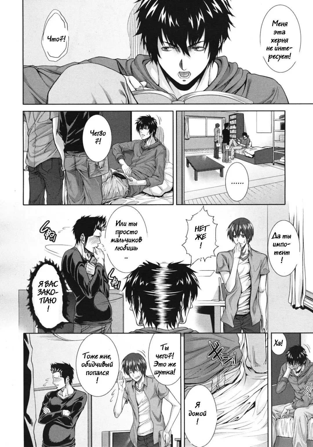 [Zucchini] Soukan Kazoku Fhentai - Page 6