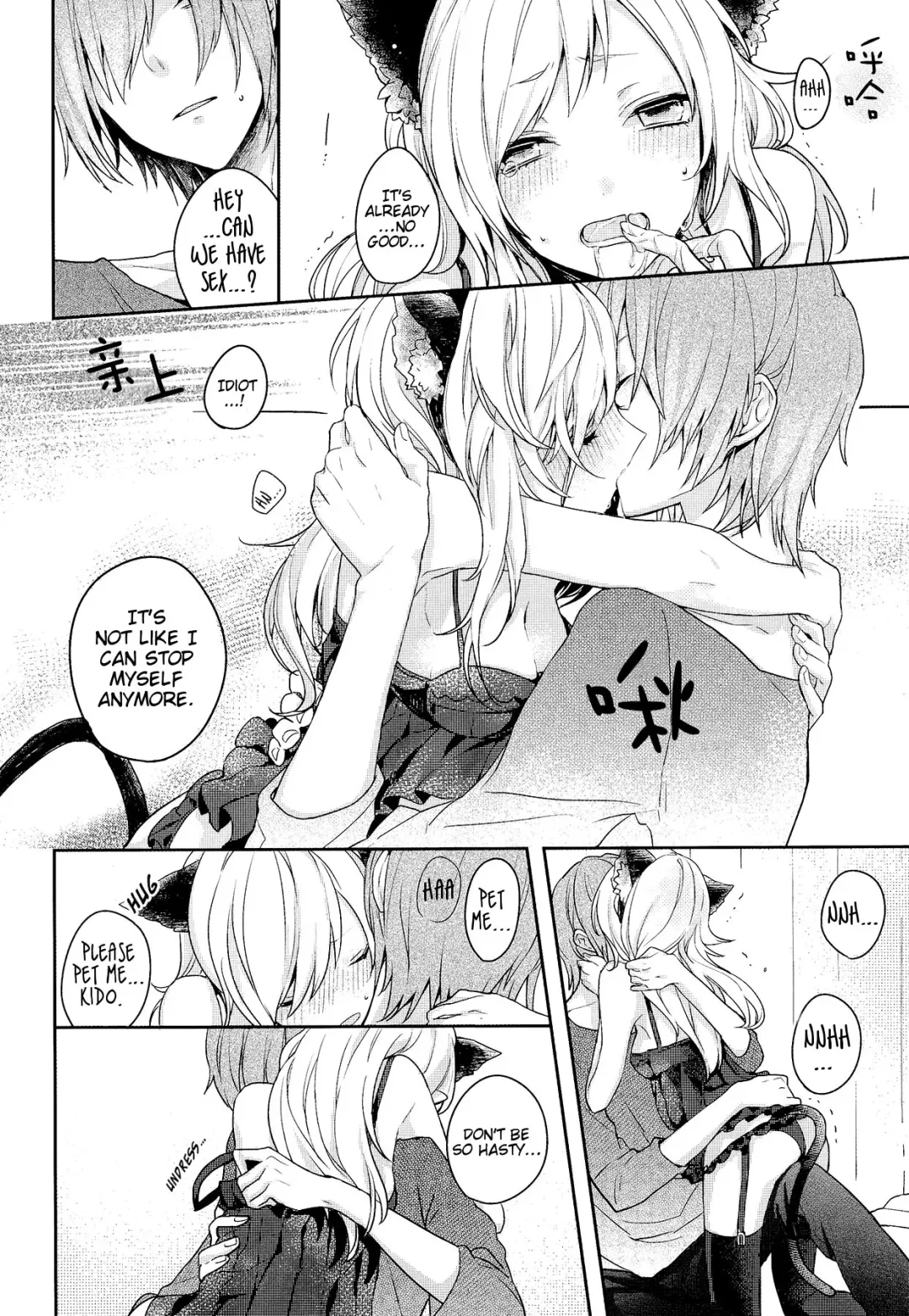 [Komyu] Neko Kanojo Fhentai - Page 10