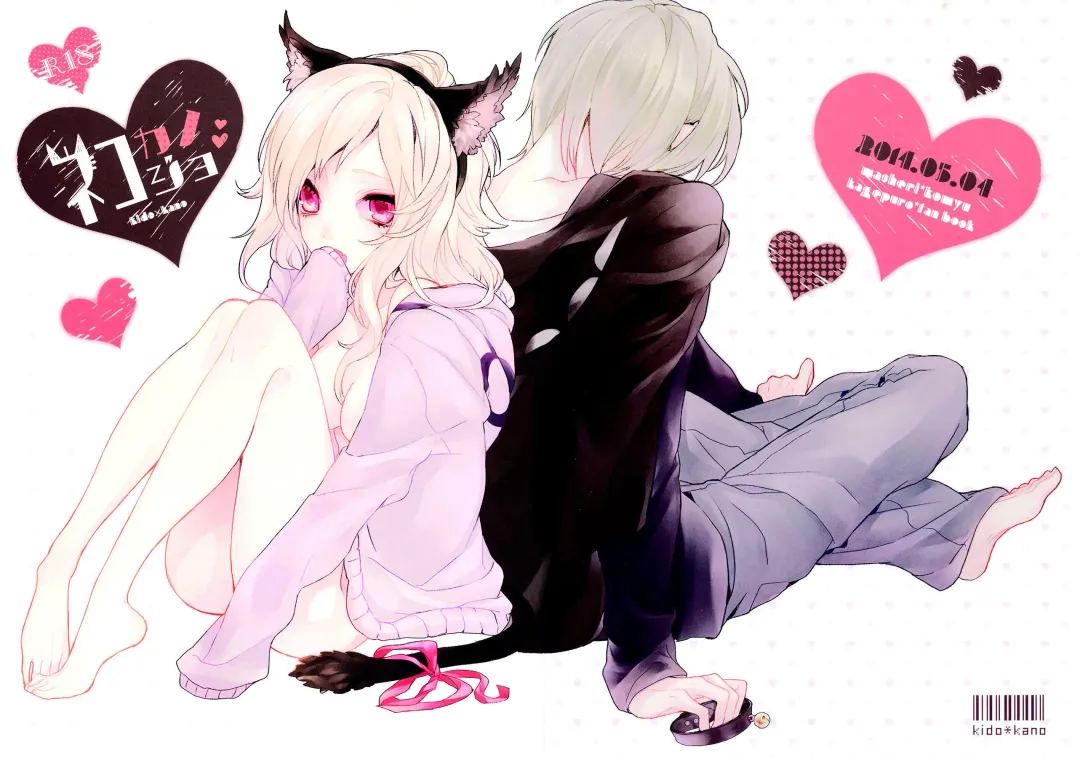 [Komyu] Neko Kanojo Fhentai - Page 2