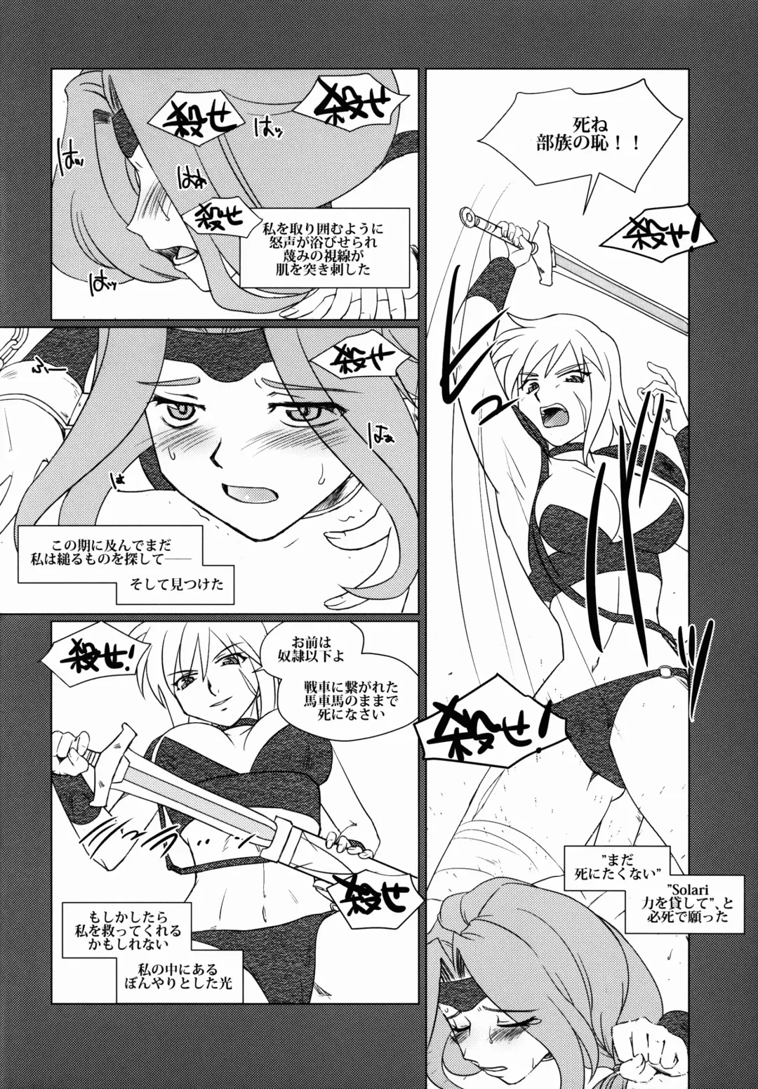 [Nakai Kana] Solar System Fhentai - Page 15