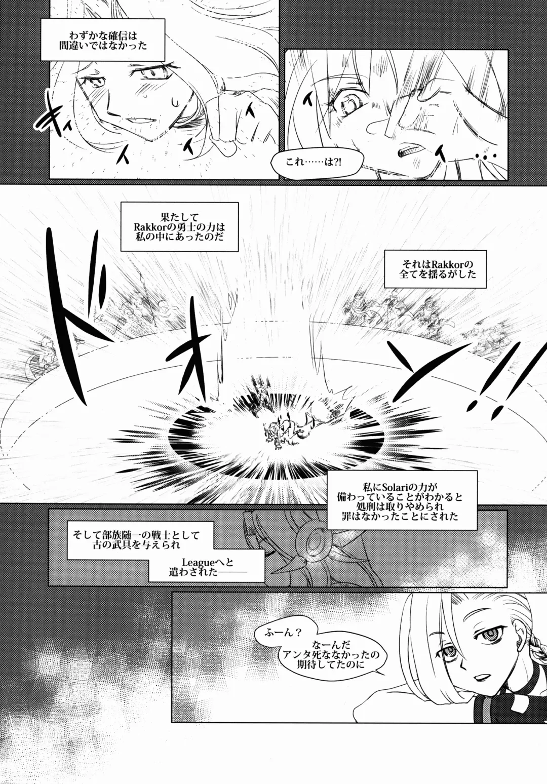 [Nakai Kana] Solar System Fhentai - Page 16