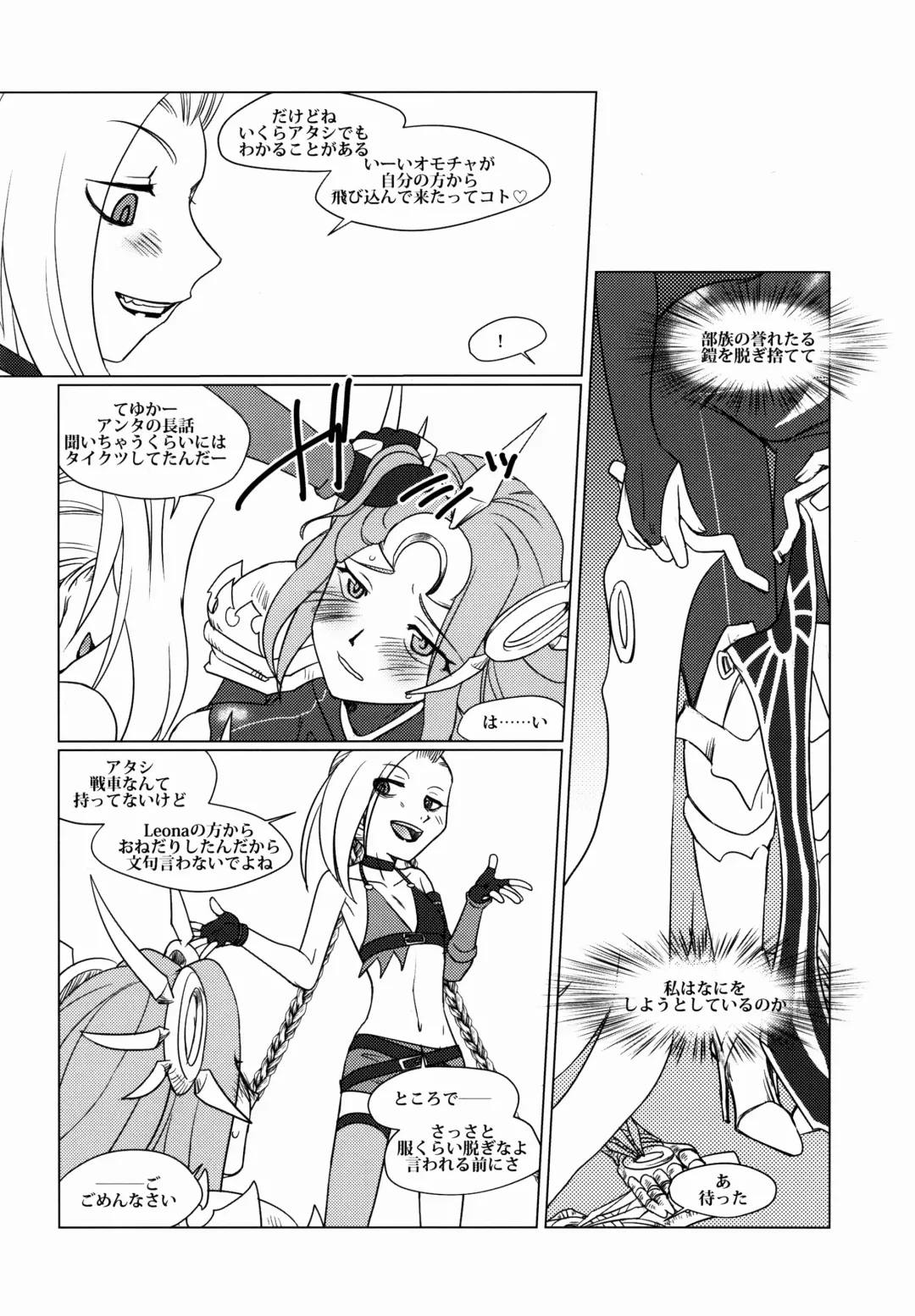[Nakai Kana] Solar System Fhentai - Page 19