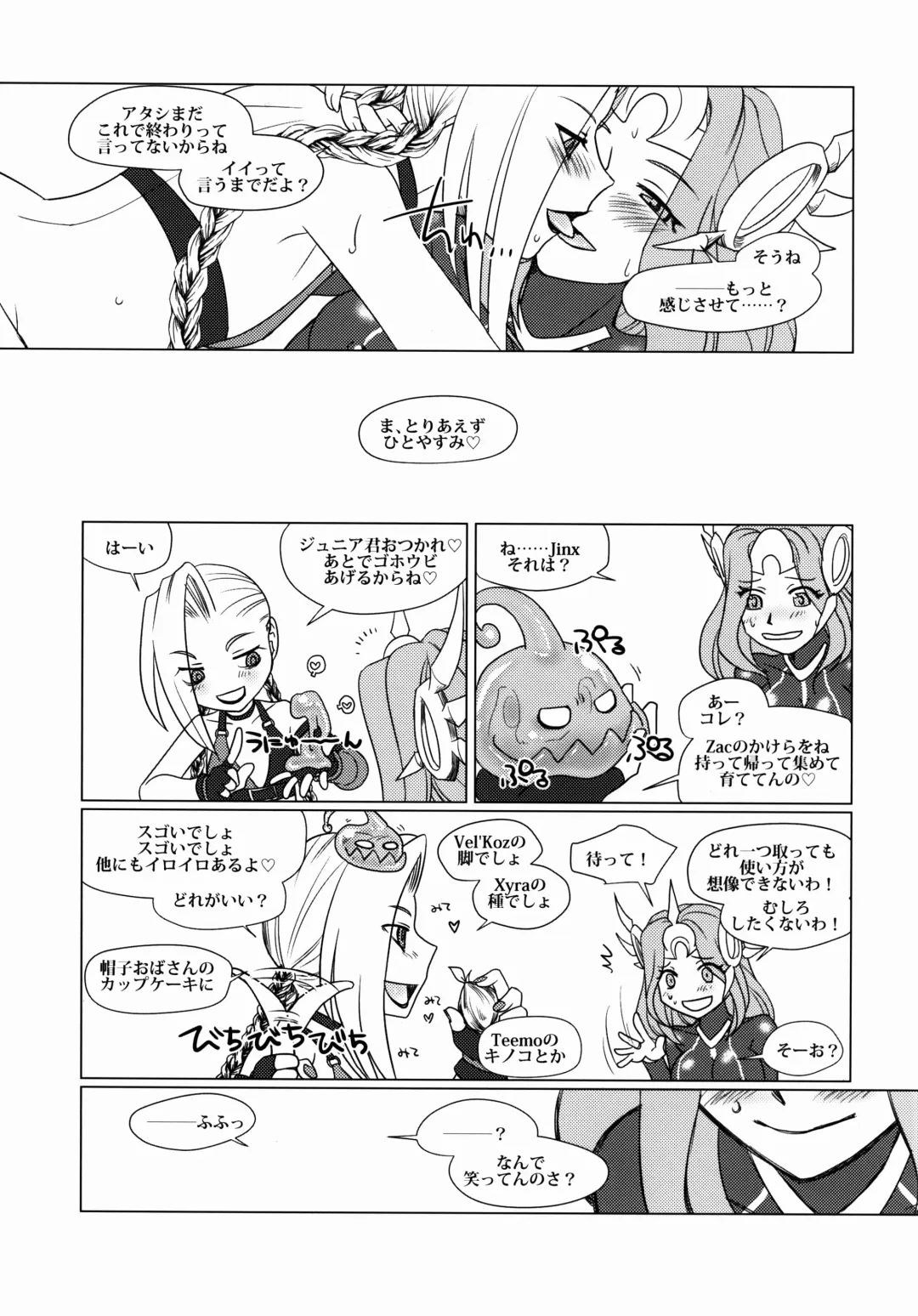 [Nakai Kana] Solar System Fhentai - Page 30