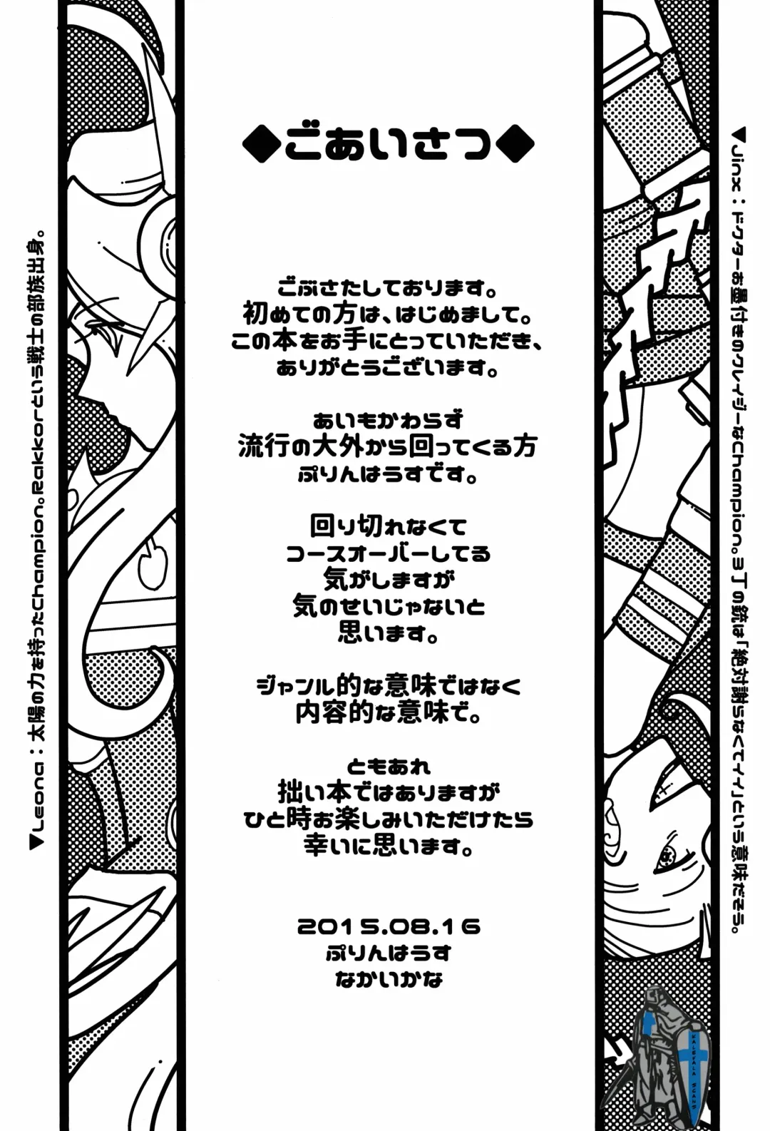 [Nakai Kana] Solar System Fhentai - Page 4