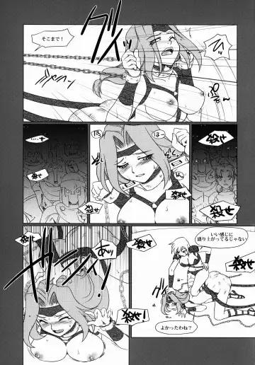[Nakai Kana] Solar System Fhentai - Page 14