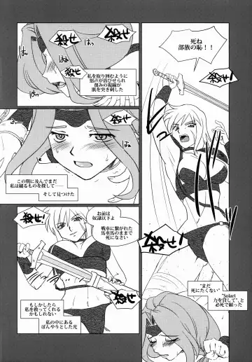 [Nakai Kana] Solar System Fhentai - Page 15