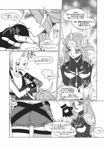 [Nakai Kana] Solar System Fhentai - Page 18