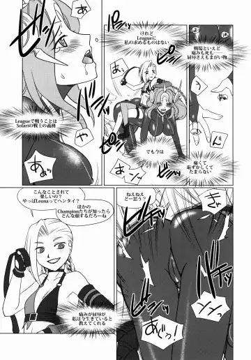 [Nakai Kana] Solar System Fhentai - Page 24