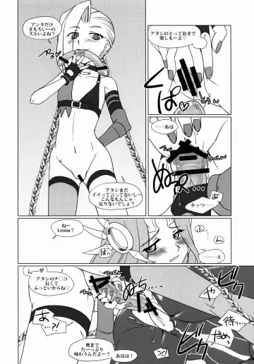 [Nakai Kana] Solar System Fhentai - Page 27