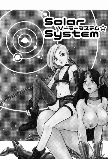 [Nakai Kana] Solar System Fhentai - Page 3