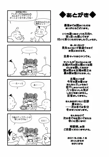 [Nakai Kana] Solar System Fhentai - Page 33