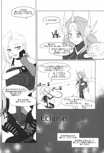 [Nakai Kana] Solar System Fhentai - Page 5