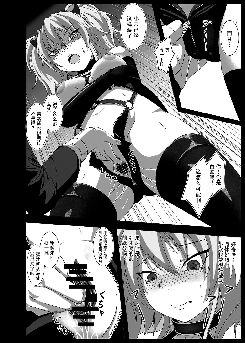 [Mitsuki Suzu] Anadoru -Jougasaki Mika Hen- Fhentai - Page 6
