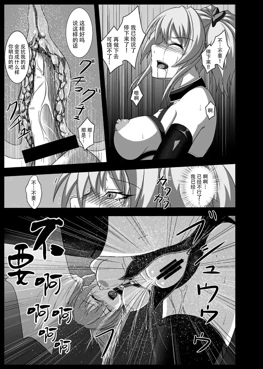 [Mitsuki Suzu] Anadoru -Jougasaki Mika Hen- Fhentai - Page 7