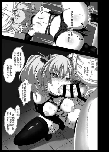 [Mitsuki Suzu] Anadoru -Jougasaki Mika Hen- Fhentai - Page 11