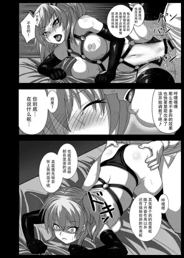 [Mitsuki Suzu] Anadoru -Jougasaki Mika Hen- Fhentai - Page 16