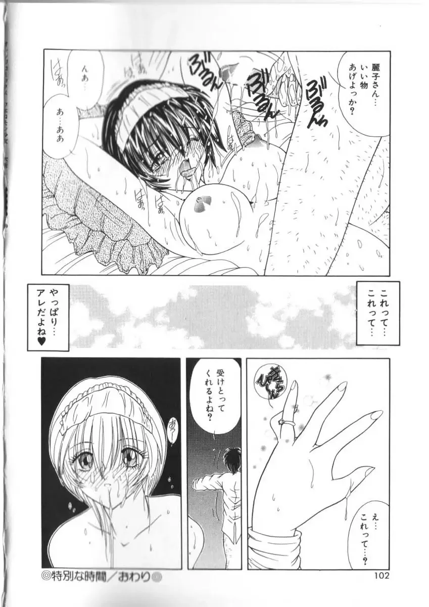 [Sasaki Mizuki] Pheromone Girl Fhentai - Page 102