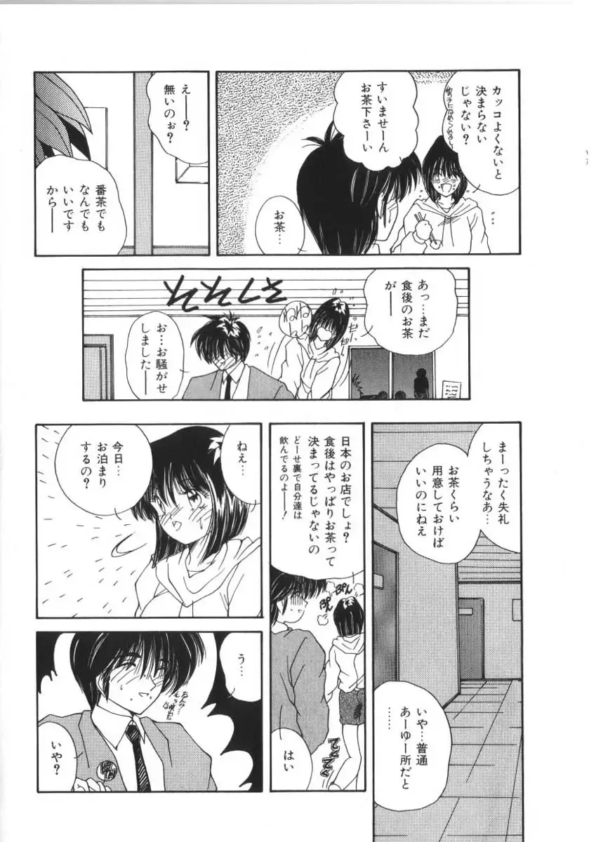 [Sasaki Mizuki] Pheromone Girl Fhentai - Page 110