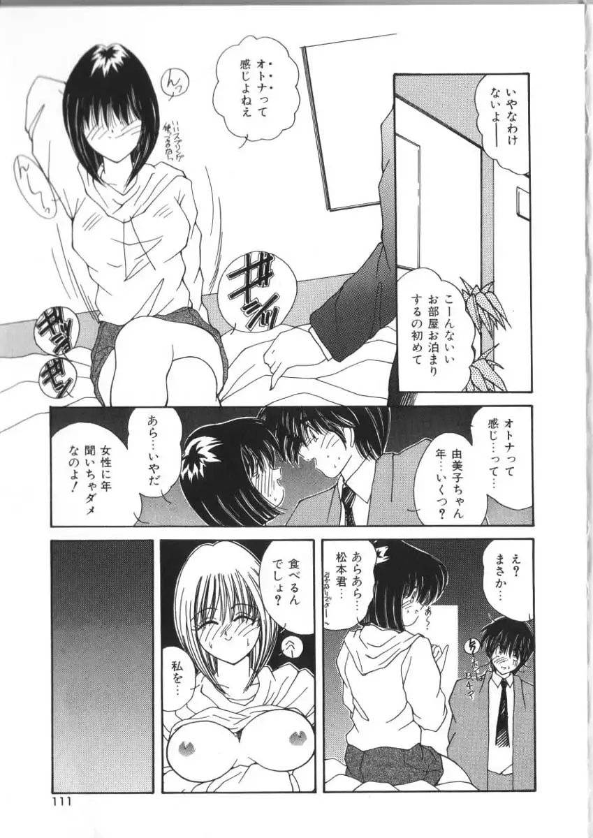 [Sasaki Mizuki] Pheromone Girl Fhentai - Page 111