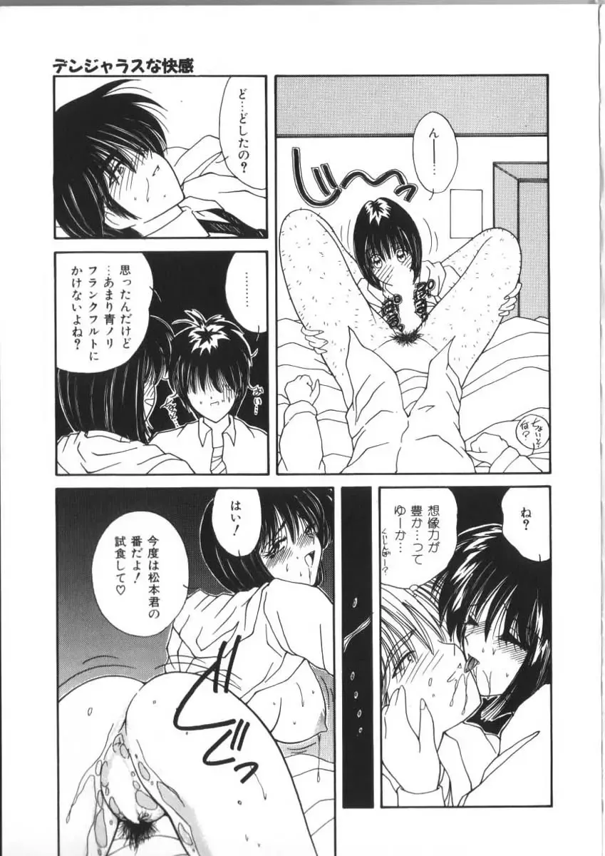 [Sasaki Mizuki] Pheromone Girl Fhentai - Page 113