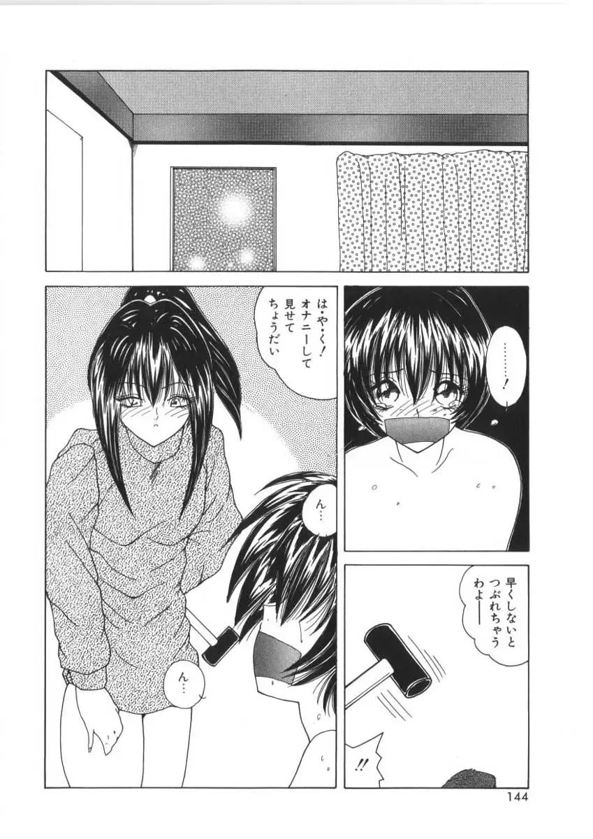 [Sasaki Mizuki] Pheromone Girl Fhentai - Page 144